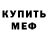 МЕТАДОН кристалл Vlad Vinnickii