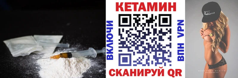 купить наркотик  blacksprut ссылка  Кетамин VHQ  Омутнинск 