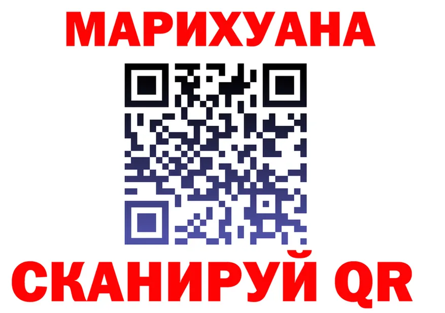 Каннабис Ganja tor дарк нет кракен Омутнинск
