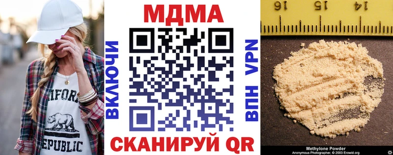 MDMA молли  hydra зеркало  Омутнинск  купить наркотик 