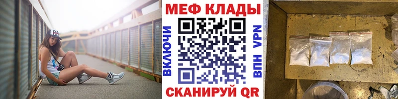 Меф VHQ  Омутнинск 