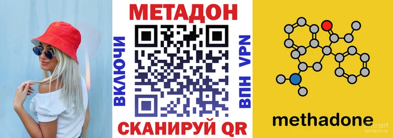 даркнет какой сайт  Омутнинск  МЕТАДОН белоснежный 
